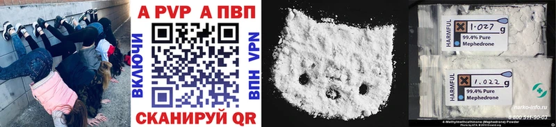 Альфа ПВП VHQ  Купить где  Боровичи 