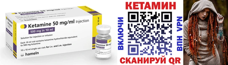КЕТАМИН VHQ  Купить где  Боровичи 
