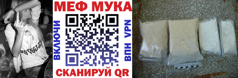 Купить закладки  Боровичи  МЕФ mephedrone 