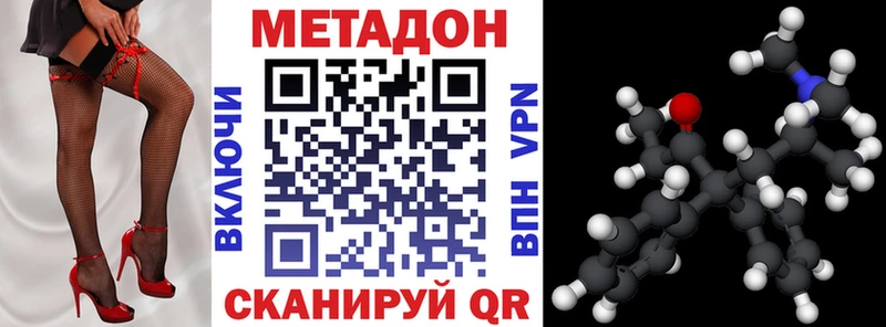 Купить где  Боровичи  МЕТАДОН VHQ 